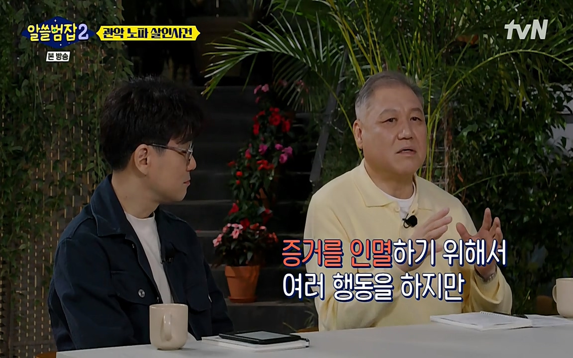 알쓸범잡 2.E15.220425p-NEXT.mp4_20220425_185222.947.jpg