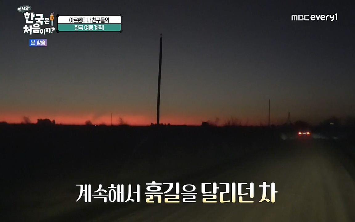 어서와 한국은 처음이지 시즌2.E227.220909p-NEXT.mp4_20220909_193950.027.jpg