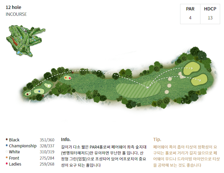 자유 컨트리클럽 인코스 공략도 12