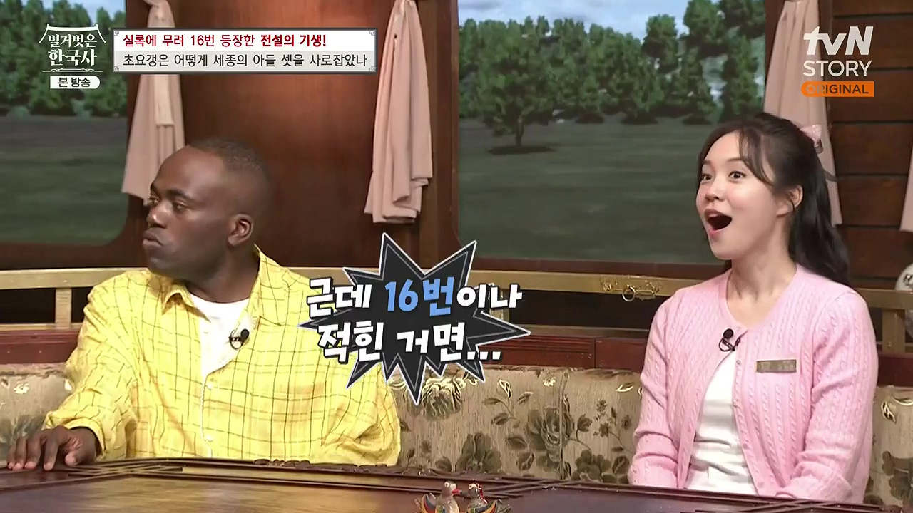 벌거벗은 한국사.E84.231130p-NEXT.mp4_20240611_203509.745.jpg