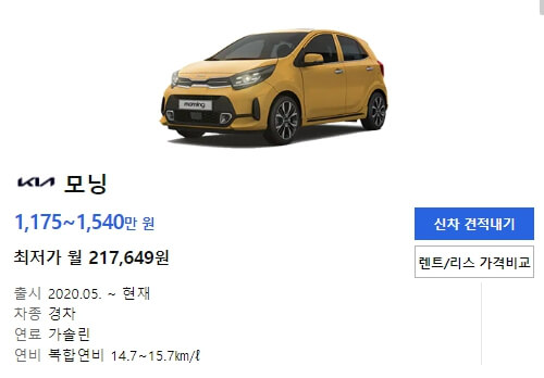 기아 모닝 가격