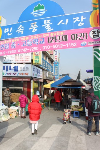 풍물시장 이미지