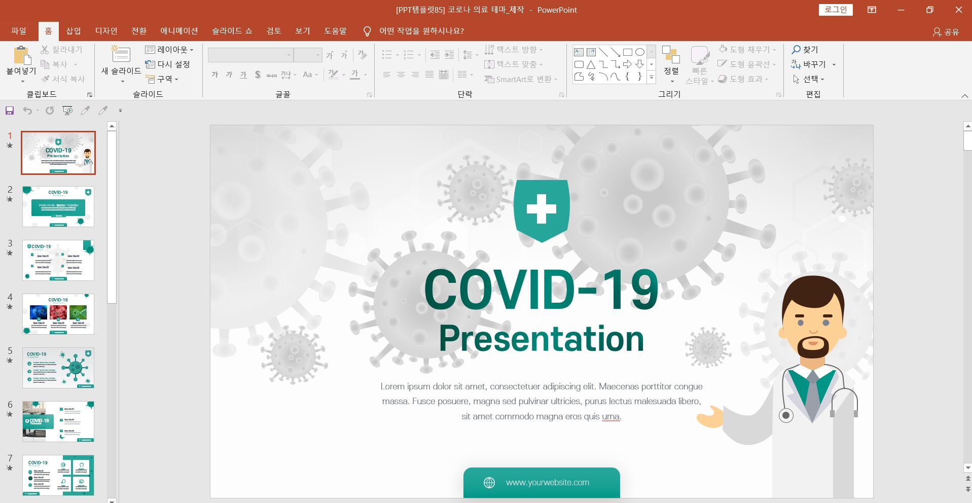 PPT-전체화면-예시파일