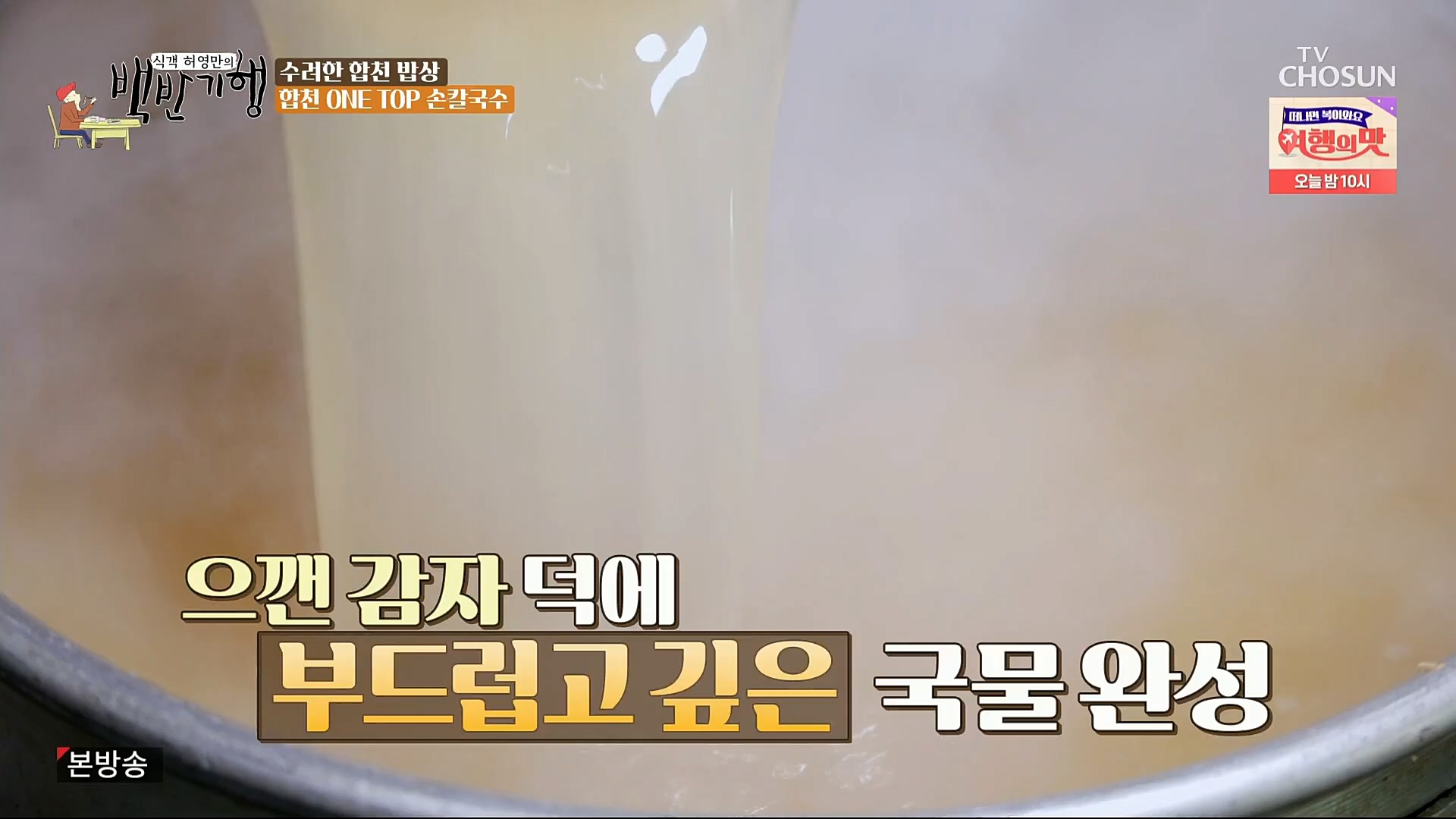 식객 허영만의 백반기행.E177.221125p.H264-F1RST.mp4_20221126_180351.179.jpg