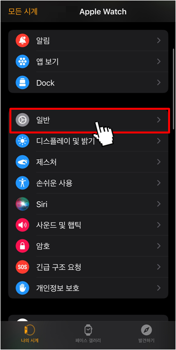 애플워치 자동으로 앱 설치 해제 방법(2)