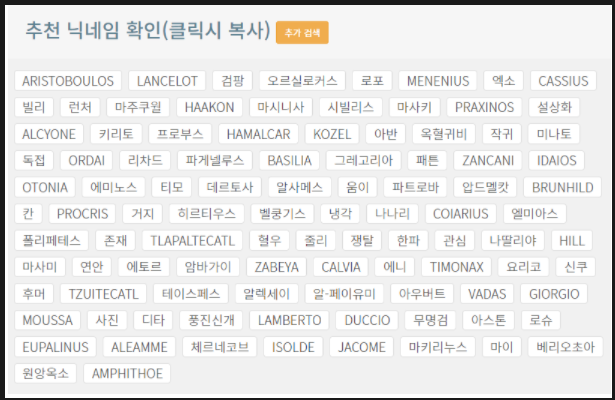 닉네임 생성기 닉네임 생성기