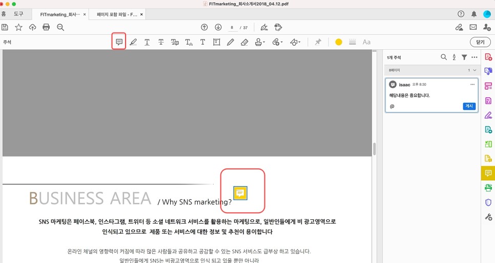 과제 자료를 정리하기 쉽게 하자! 어도비 PDF 뷰어를 다운받아서 2