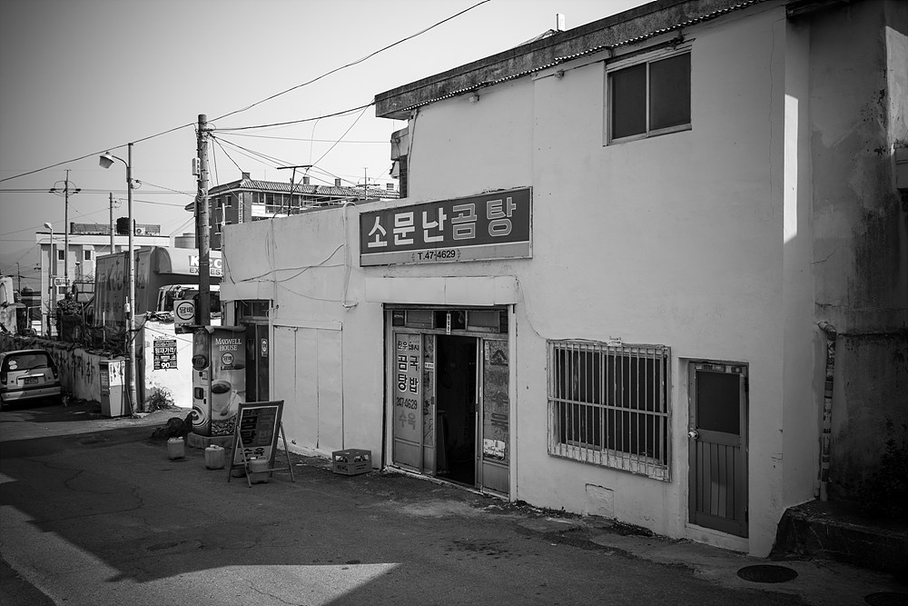  맛집