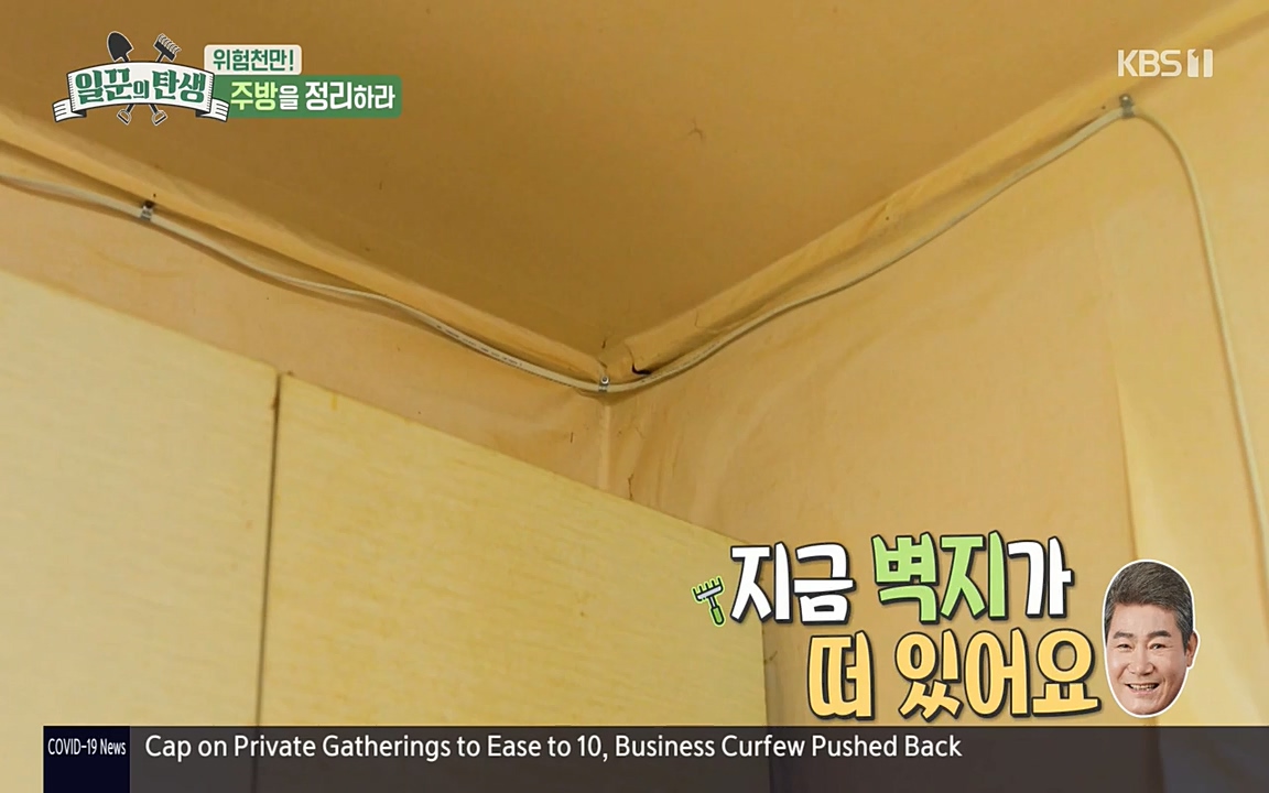 일꾼의 탄생.E18.220407p-NEXT.mp4_20220407_191835.800.jpg