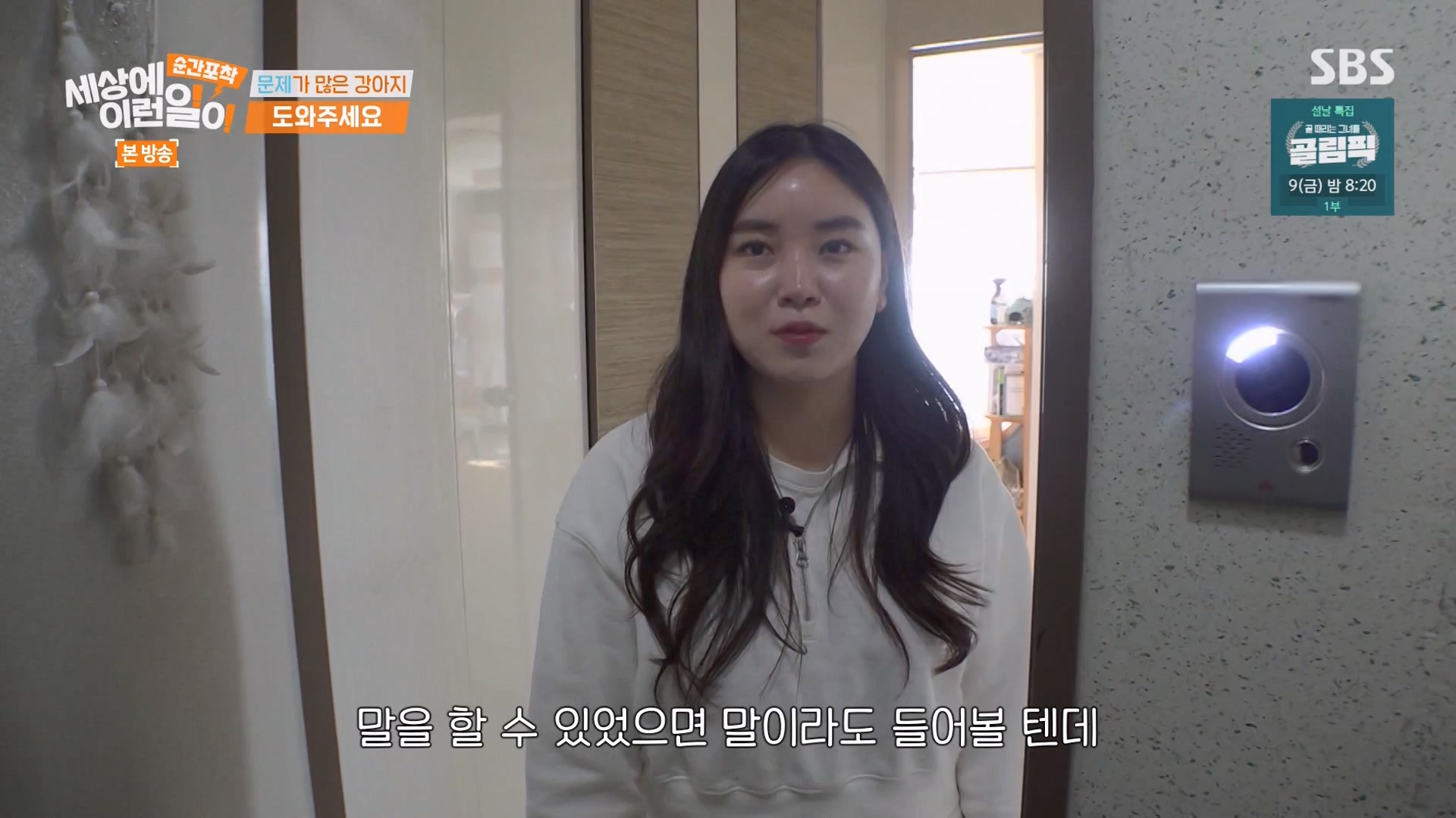 순간포착 세상에 이런일이.E1263.240203p-NEXT.mp4_20240204_164013.950.jpg