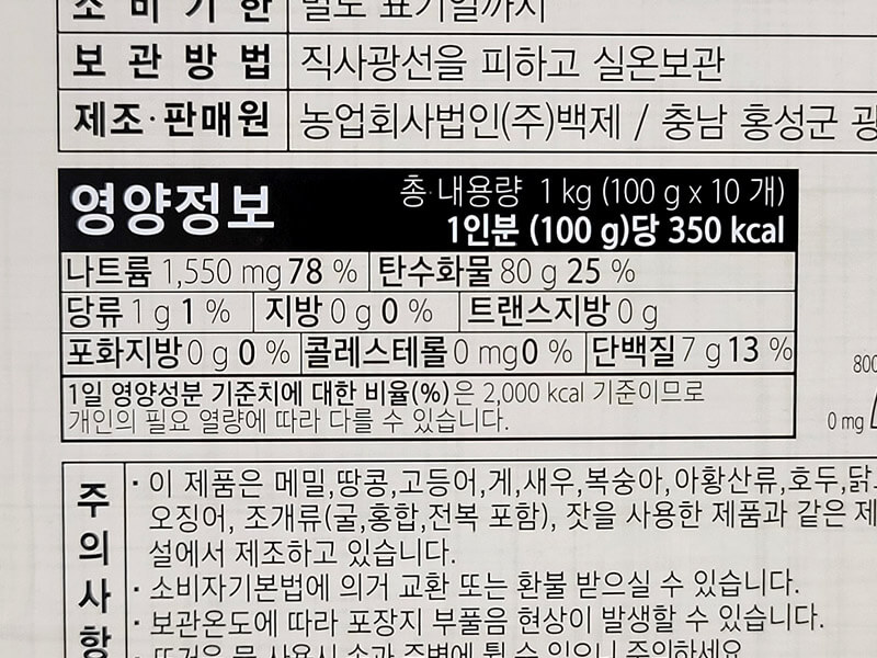 백제 일월풍면 파곰탕면