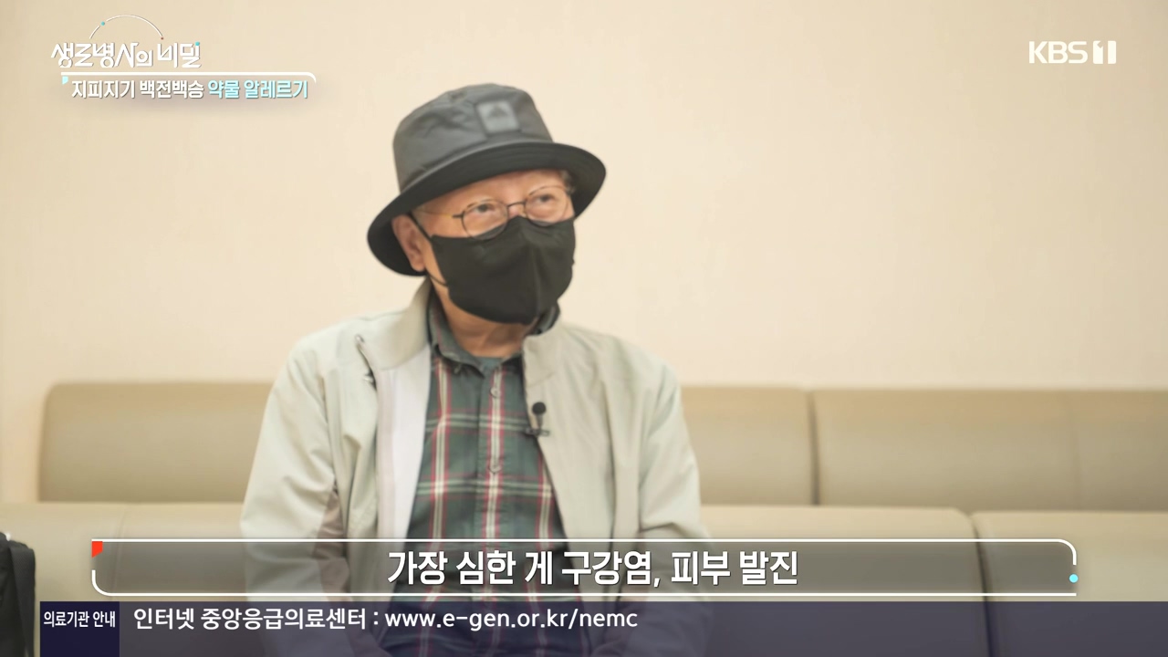 생로병사의 비밀.E910.240509p-NEXT.mp4_20240509_195951.758.jpg