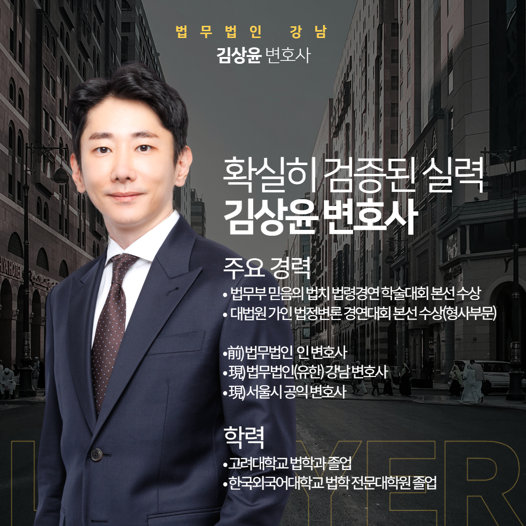 법무법인 강남