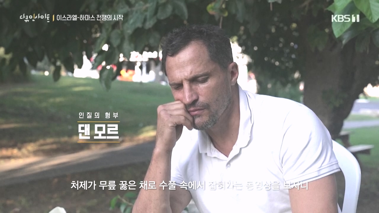 다큐 인사이트.E167.231020p.H264-F1RST.mp4_20231020_200111.535.jpg