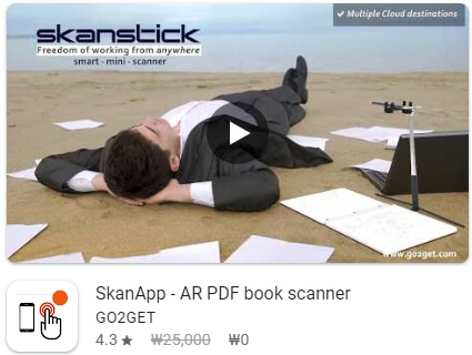 SkanApp - AR PDF book scanner