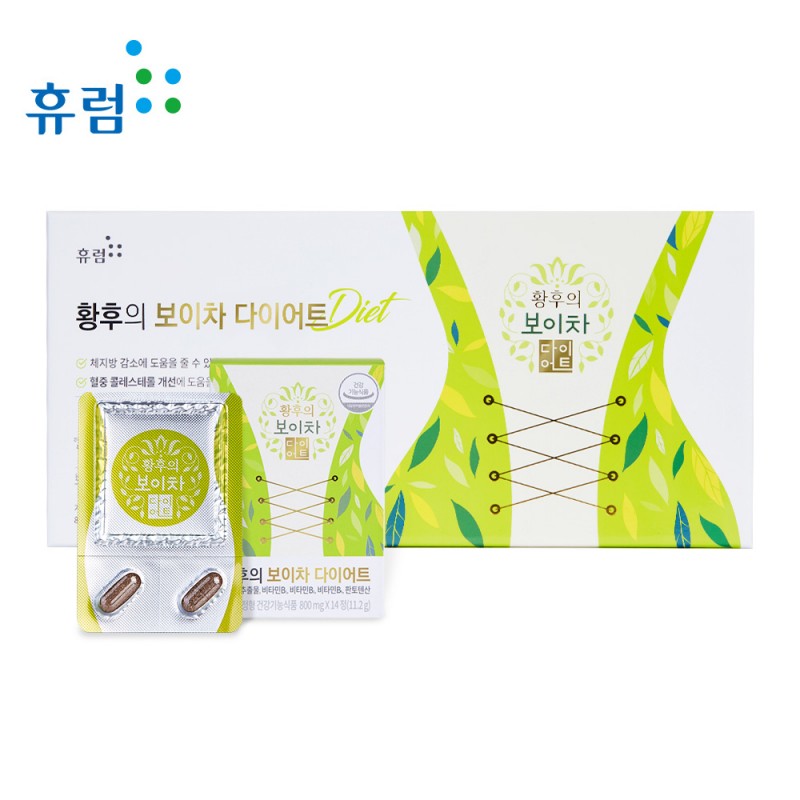  황후의 보이차 다이어트