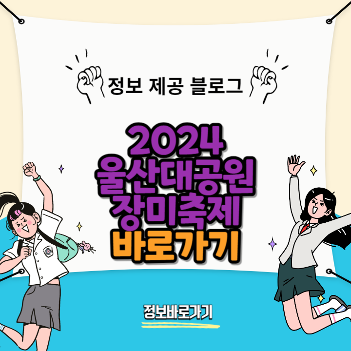 울산대공원-장미축제