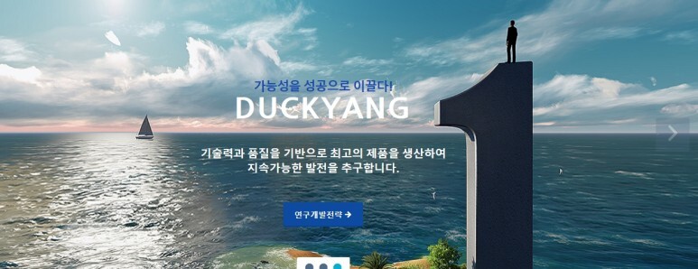 덕양산업(주) 이미지