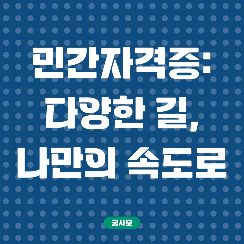 아동심리상담사 자격증_2