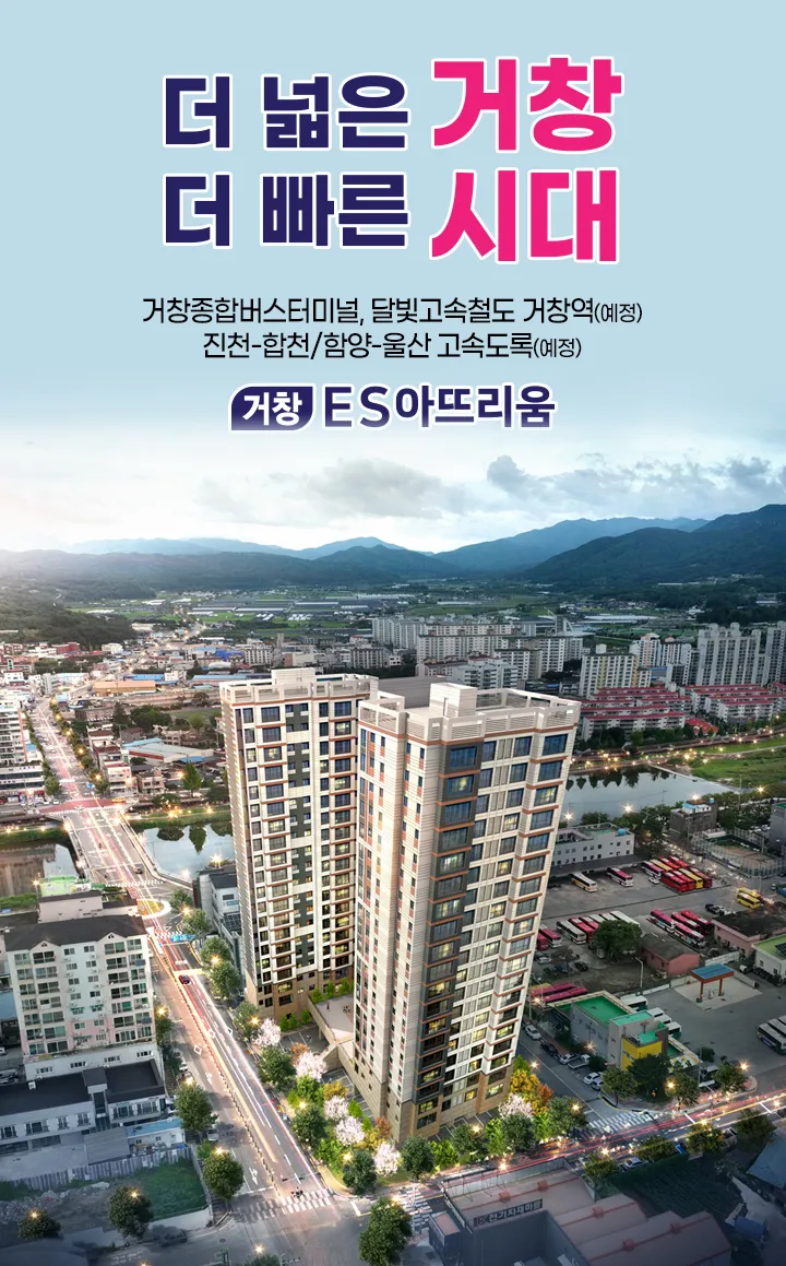 거창 시외버스터미널 시간표 예매 요금_7
