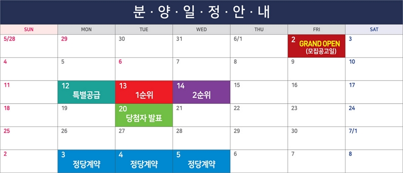 교대역 모아엘가 그랑데 분양일정