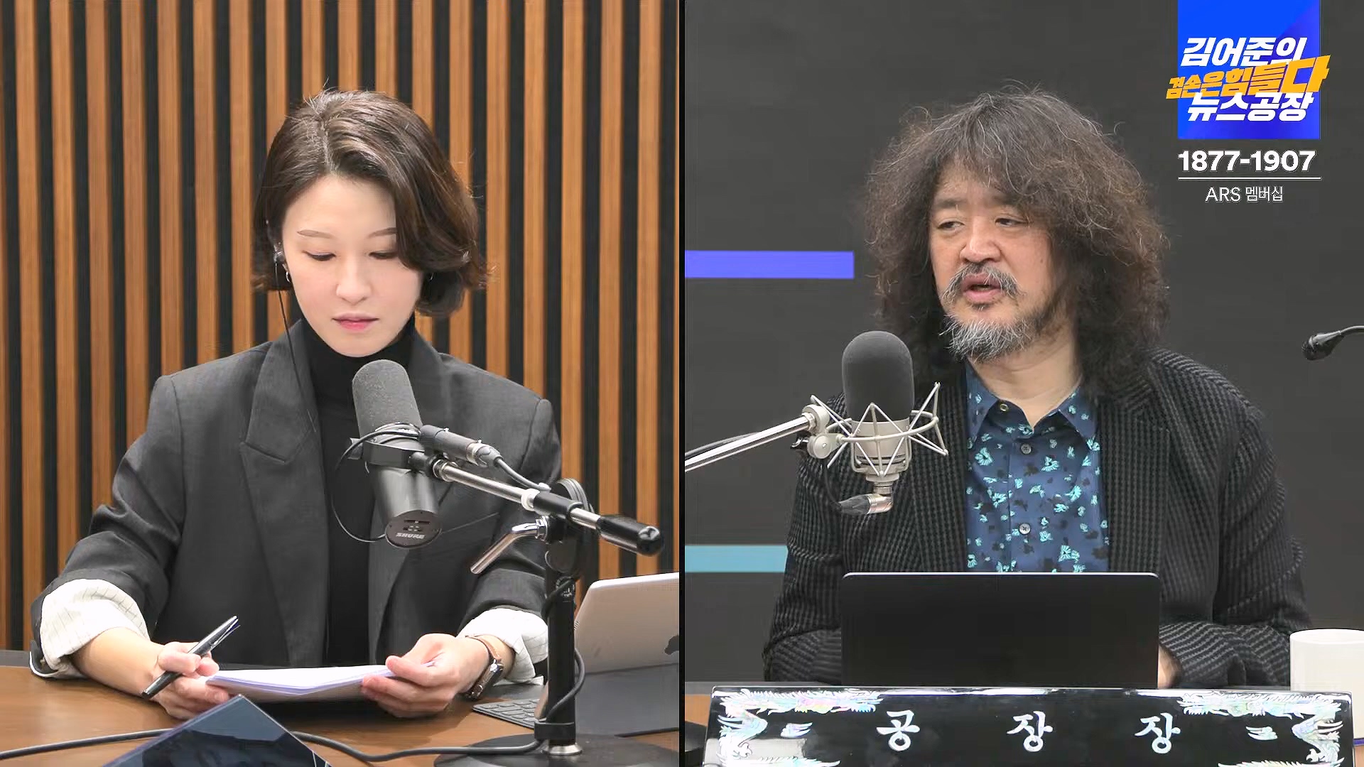 김어준의 겸손은힘들다 뉴스공장 2025년 1월 20일 월요일 [나준영, 노종면, 김기표, 류삼영, 손병호, 박구용, 전우용, 김도균, 박시영] (1080p_30fps_H264-128kbit_AAC).mp4_20250120_185807.771.jpg