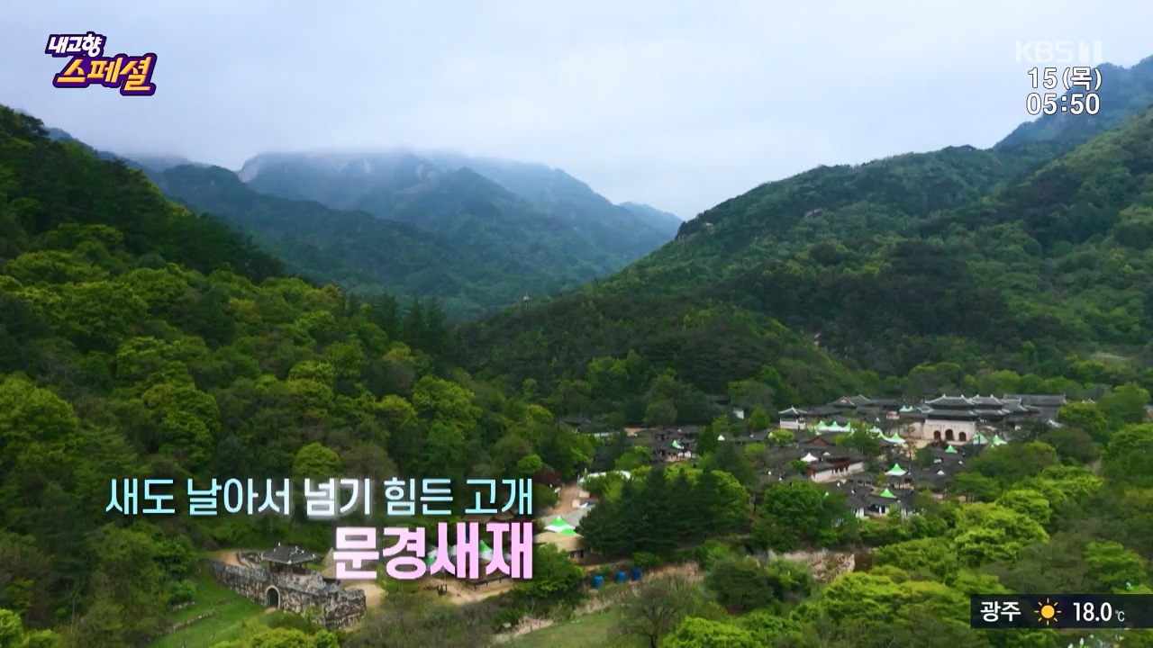 내고향 스페셜.E2309.230616p-NEXT.mp4_20230924_143313.534.jpg
