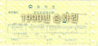 추석 기차표 예매 열차 KTX 예매_13