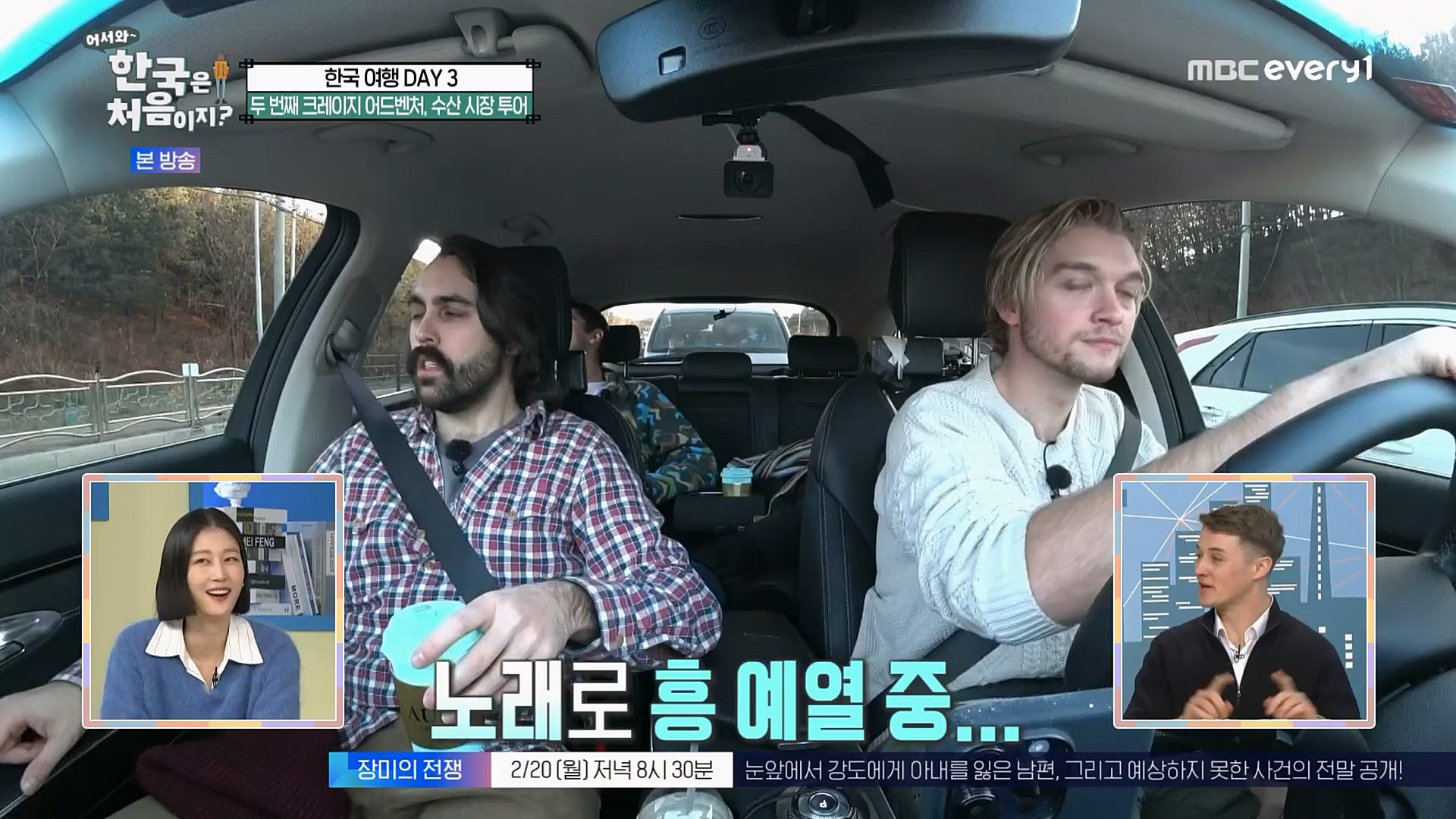 어서와~ 한국은 처음이지.E283.230216p.H264-F1RST.mp4_20230218_181052.341.jpg