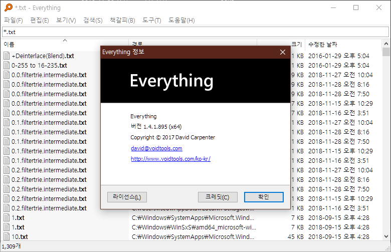  에브리띵 포터블 (Everything Portable ) 파일 찾아주는 어플