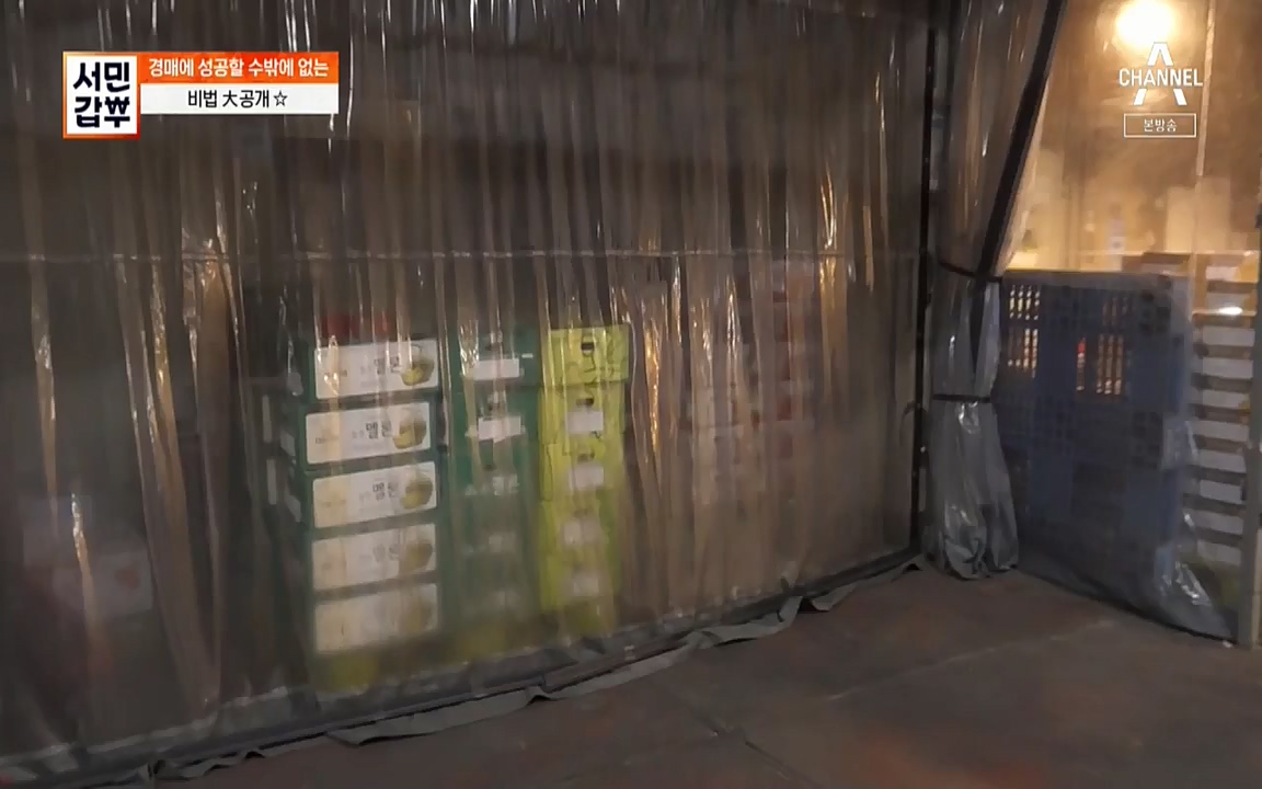 독한인생 서민갑부.E399.220904p-NICE.mp4_20220904_165305.491.jpg