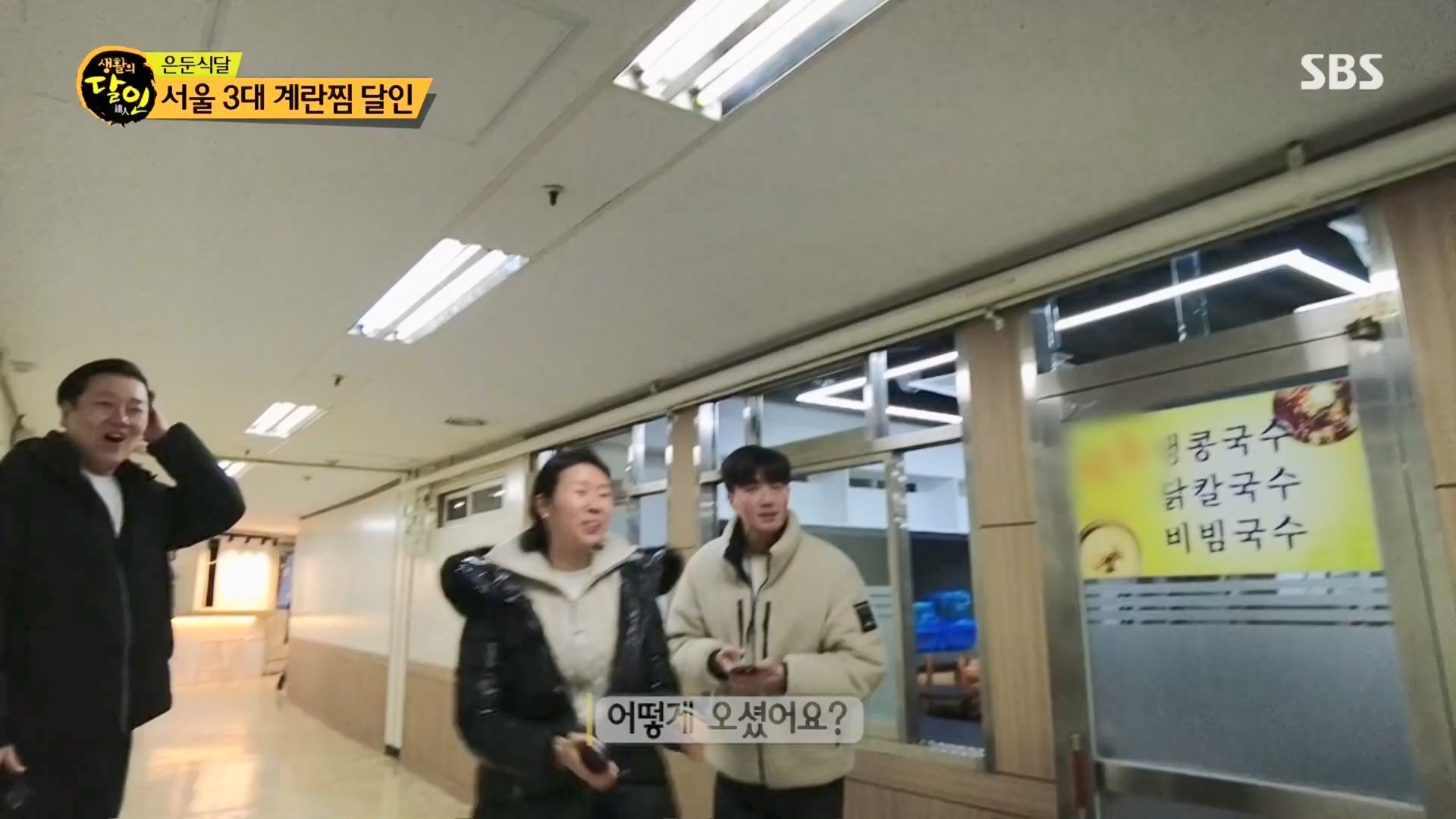 생활의 달인.E920.240122p.H264-F1RST.mp4_20240123_195754.721.jpg