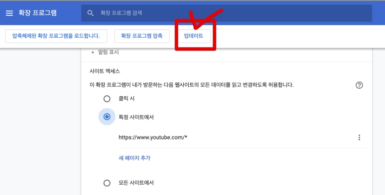 블록 (ft. 크롬 브라우저 확장프로그램) 유튜브 광고 제거 애드 10