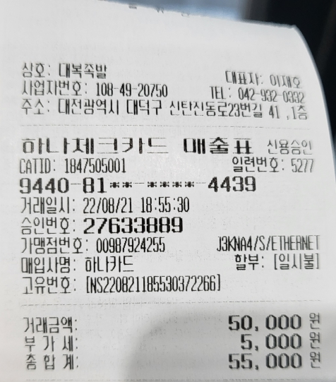 대복족발 이미지