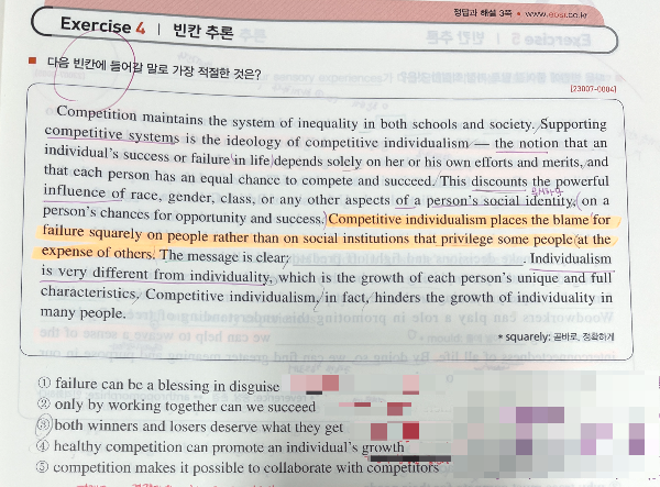2023 EBS 수능특강 영어독해연습 9쪽