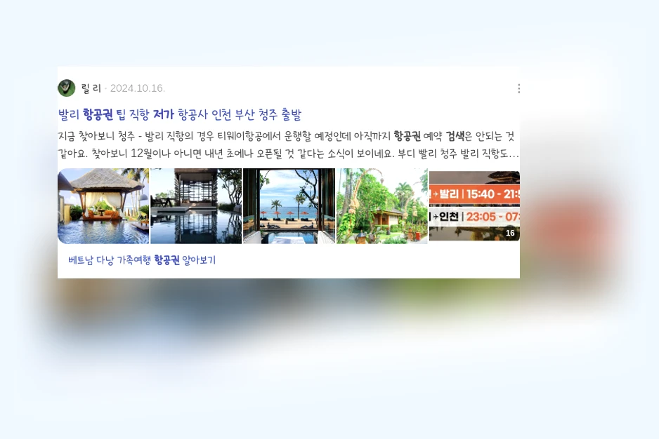 저가항공권 검색_3_subsection