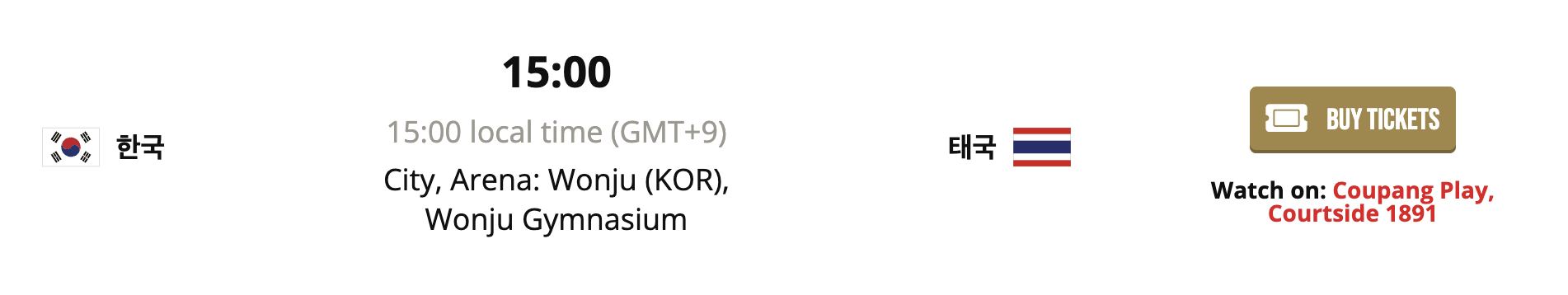 2025 FIBA 아시아컵 예선 한국과 태국의 경기가 2월 25일 15시에 원주종합운동장에서 열린다는 안내입니다.