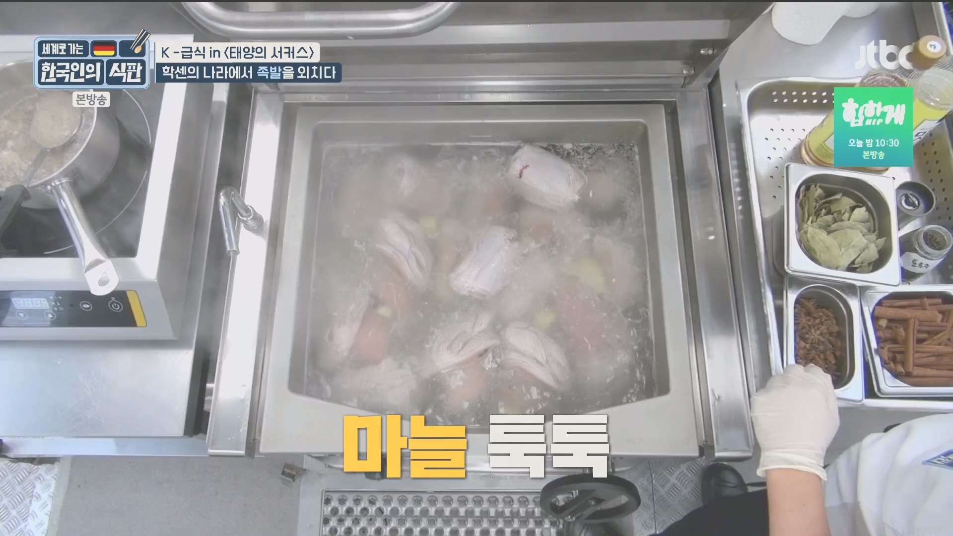 한국인의 식판.E20.230902p.H264-F1RST.mp4_20231021_183053.566.jpg
