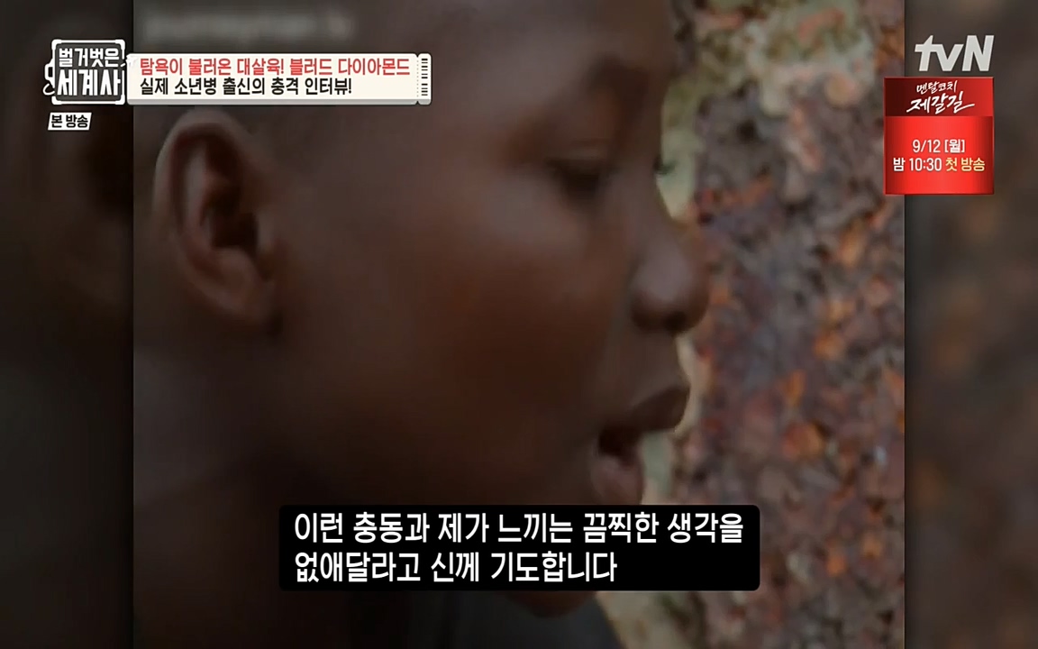 벌거벗은 세계사.E62.220831p-NEXT.mp4_20220905_202647.952.jpg