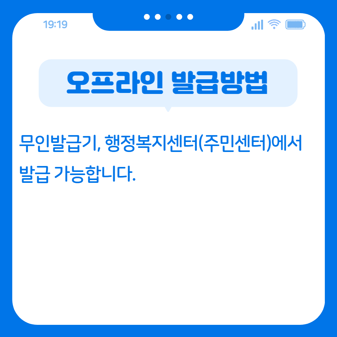 국세 완납 증명서 인터넷 발급 방법