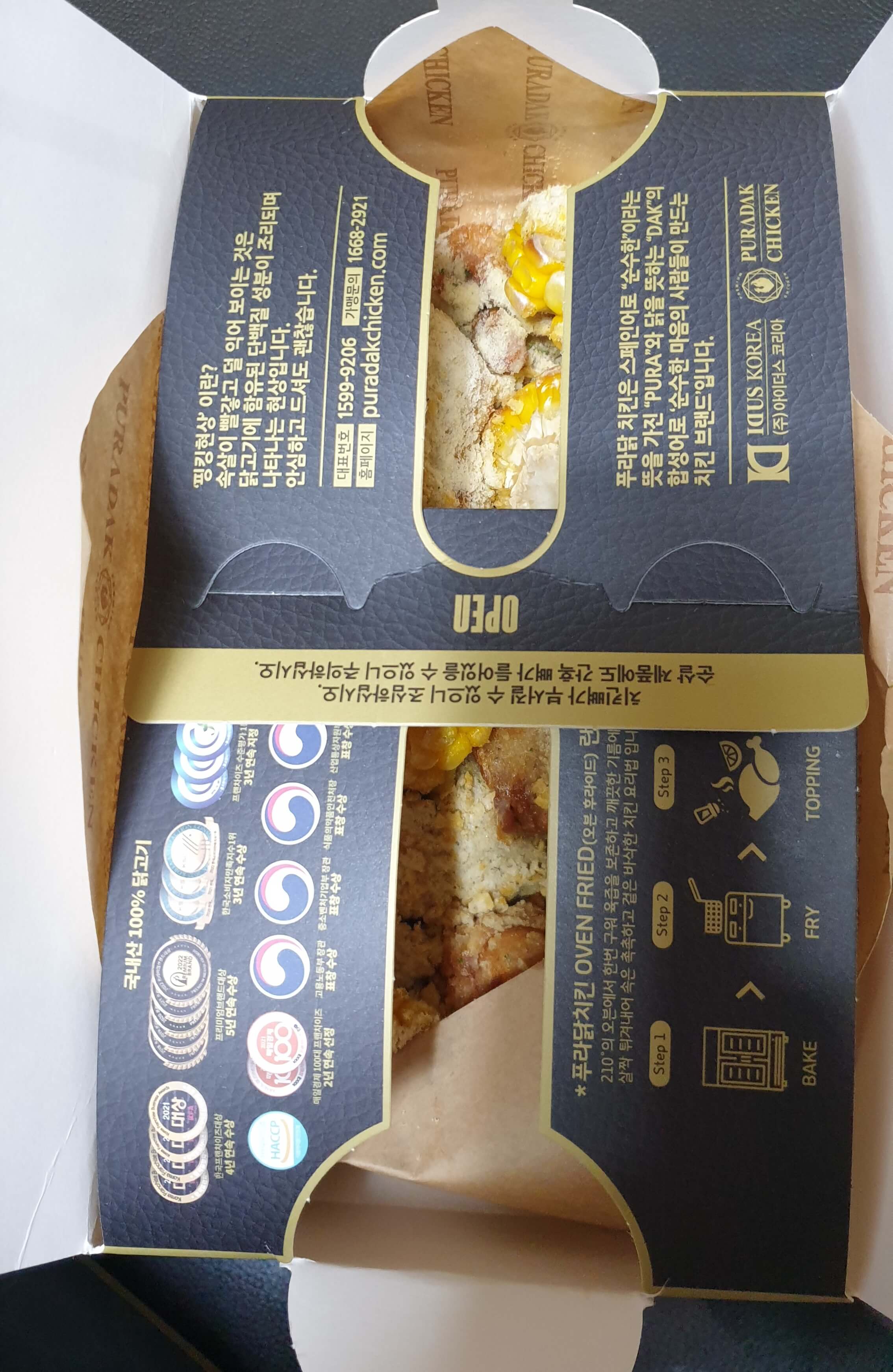 푸라닭 세종조치원점 이미지