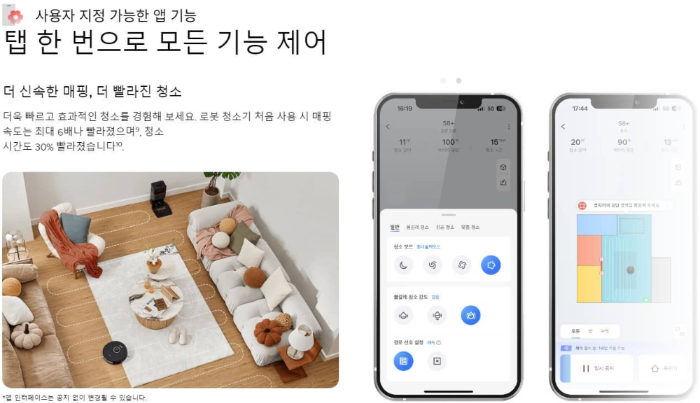 로보락 s8 plus 청소 성능