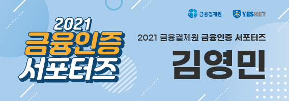 우리은행 금융인증서 발급방법 [금융인증서포터즈]-"금융인증서의 모든 것", 우리은행에서 25
