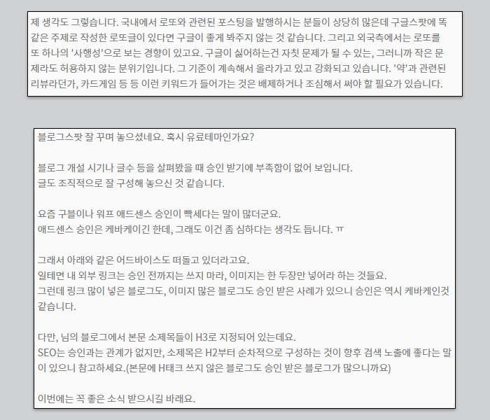 애드센스 승인글 카더라