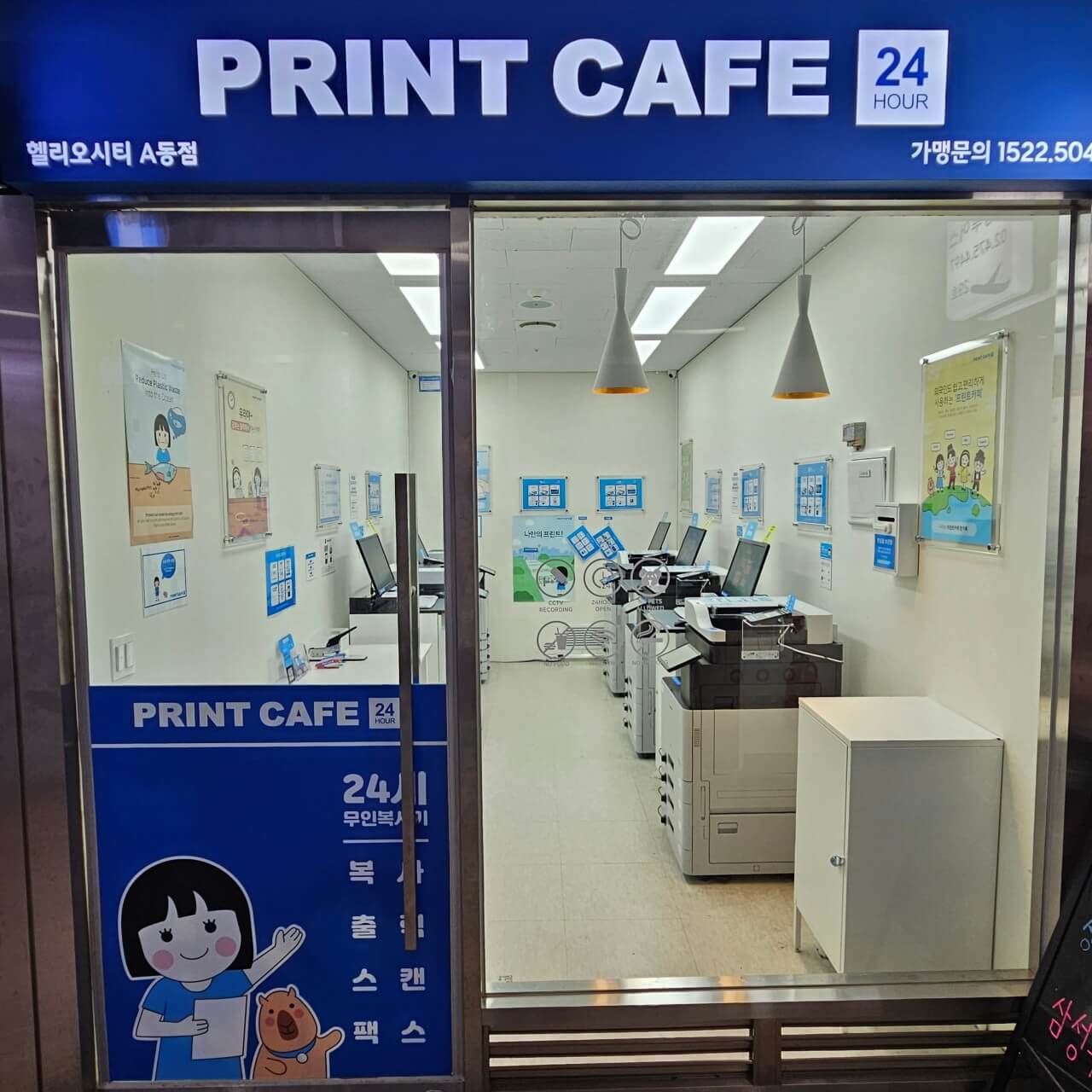 우리동네프린트 이미지