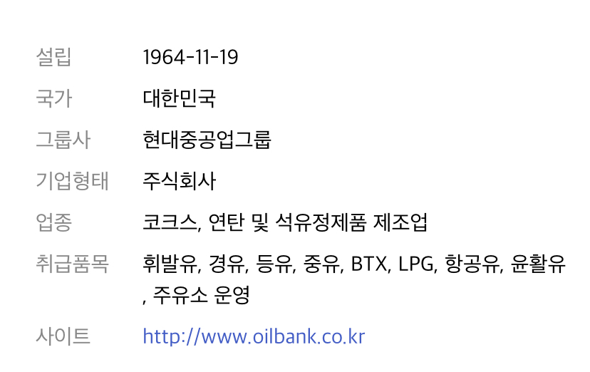 극동오일주 이미지