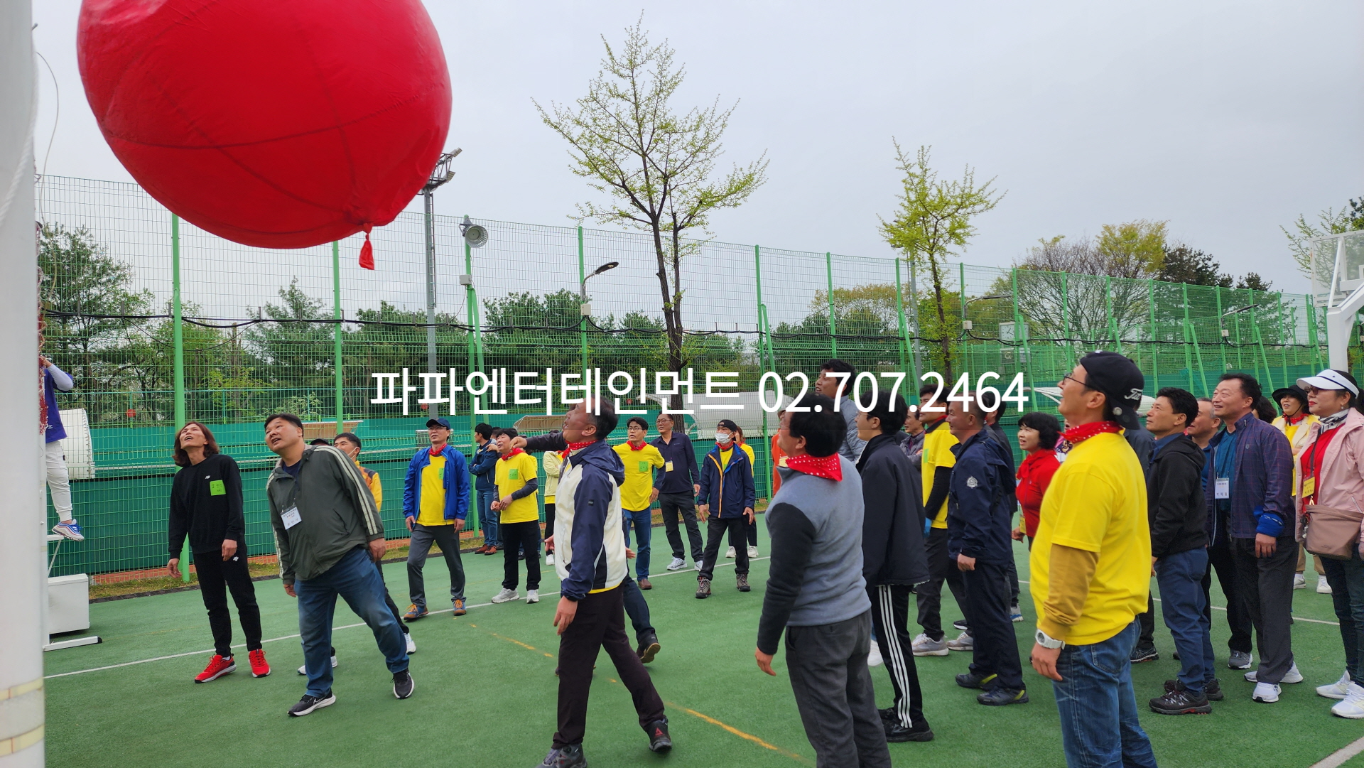  중학교 동문 체육대회 대행 업체 이벤트회사