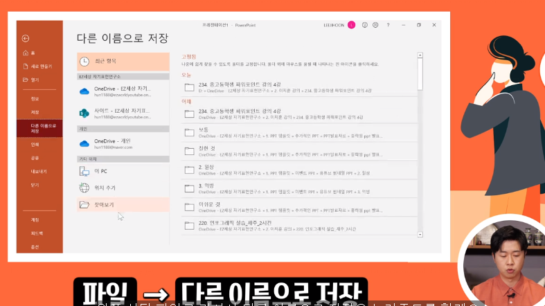발표자료 PPT 제작 힌트_경기도지식 GSEEK 파워포인트와 한쇼 프로그램을 이용한 3