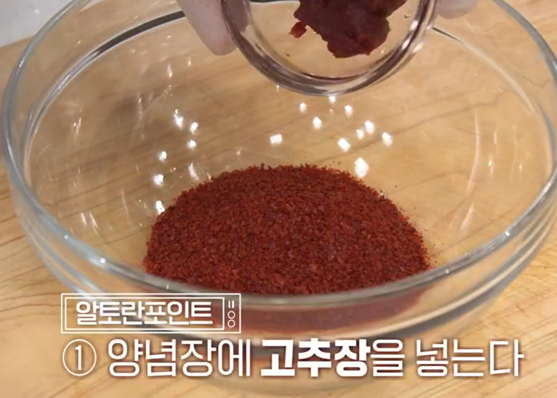 알토란도토리묵무침