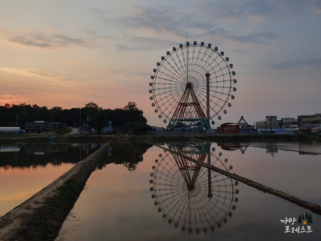 삽교호 놀이동산 해질녘